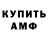 Amphetamine Розовый ilyadm80