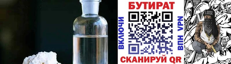 Бутират бутик  Купить закладки  Стародуб 