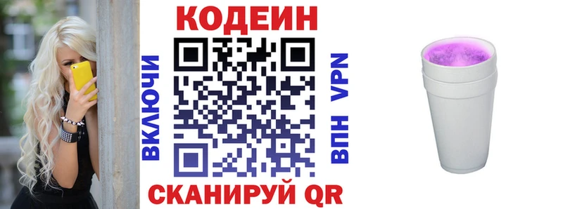 Купить  Стародуб  Codein Purple Drank 
