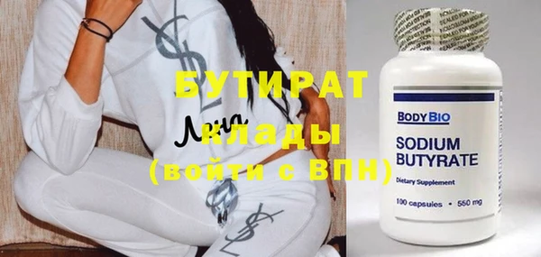 бутират Белоозёрский