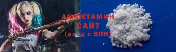 амфетамин Белокуриха