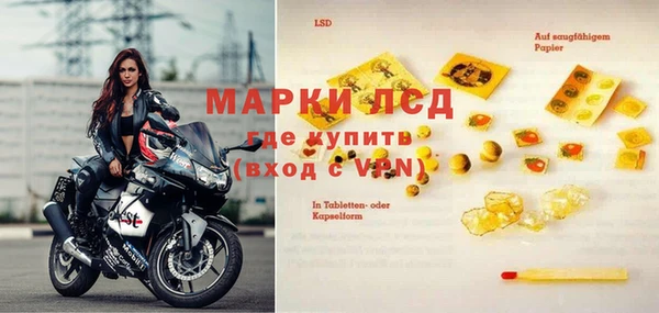 марки lsd Аркадак