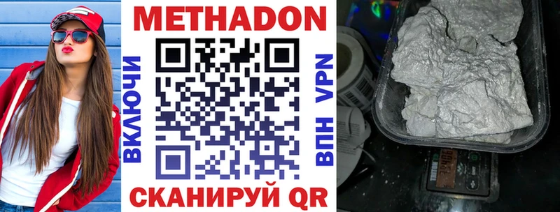 Метадон VHQ  Купить закладки  Стародуб 